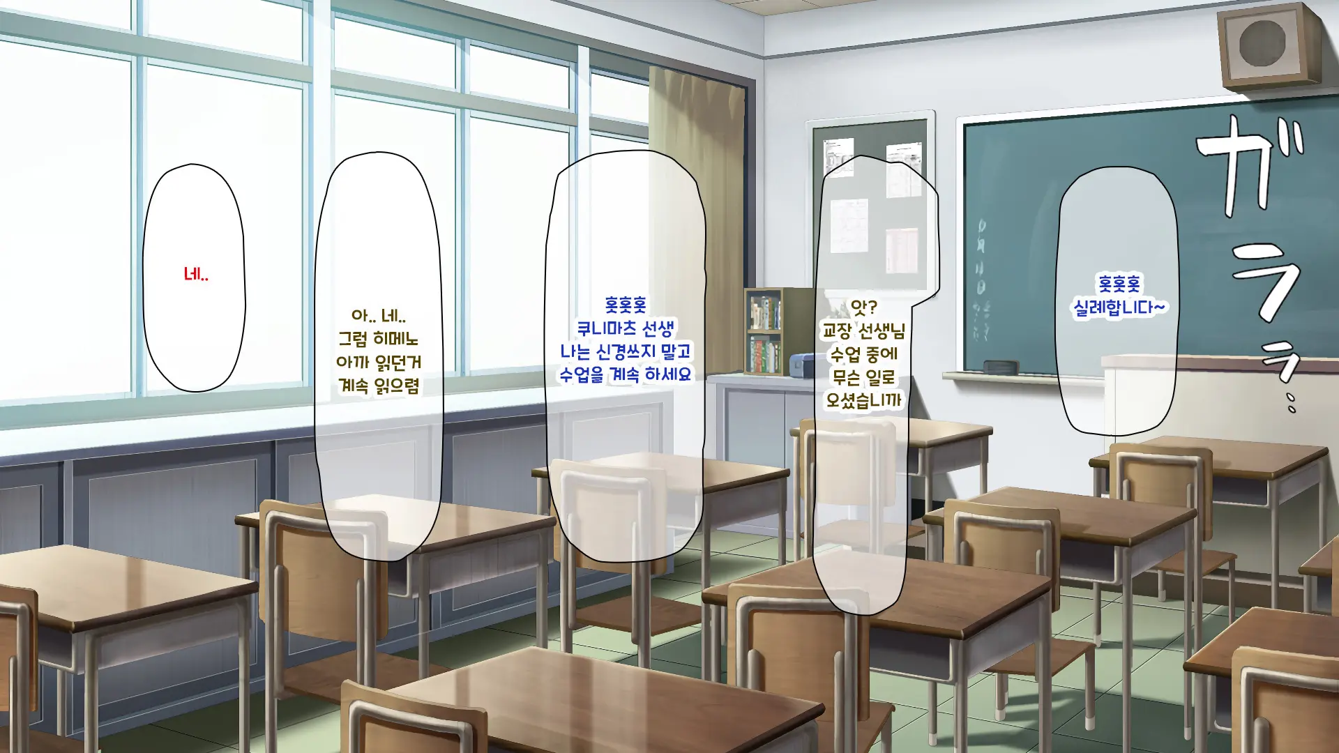 Shuu Ni Ichido No Zenkou Saimin ~Gakuen No Joshi Wa Kouchou Sensei No Chinpo Dorei~ | 일주일에 한 번 전교 최면 ~학교의 여자는 교장의 자지 노예~